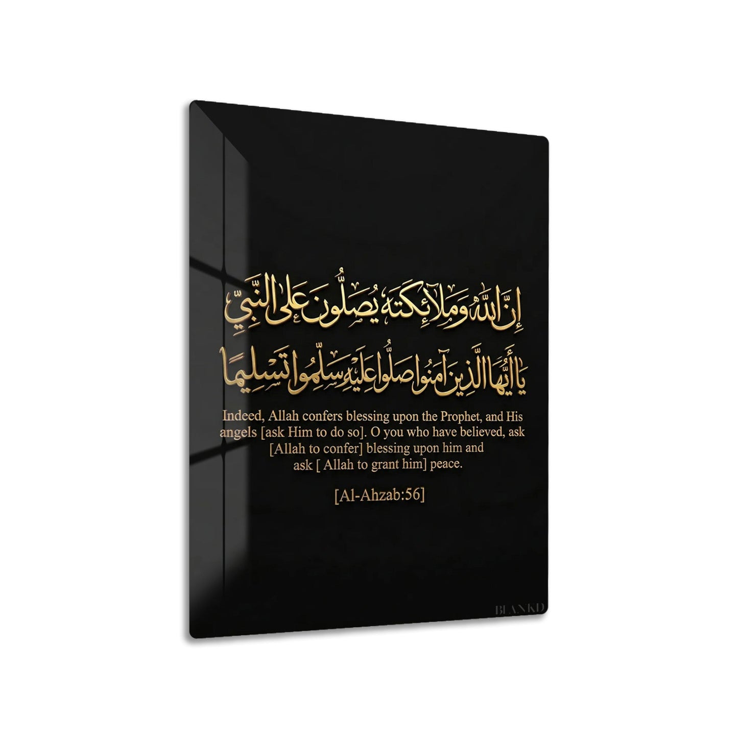 Islamic Verse metal wall art