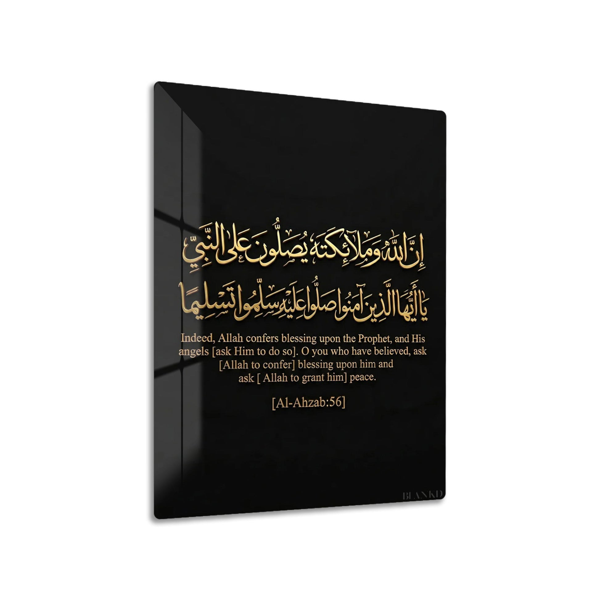 Islamic Verse metal wall art