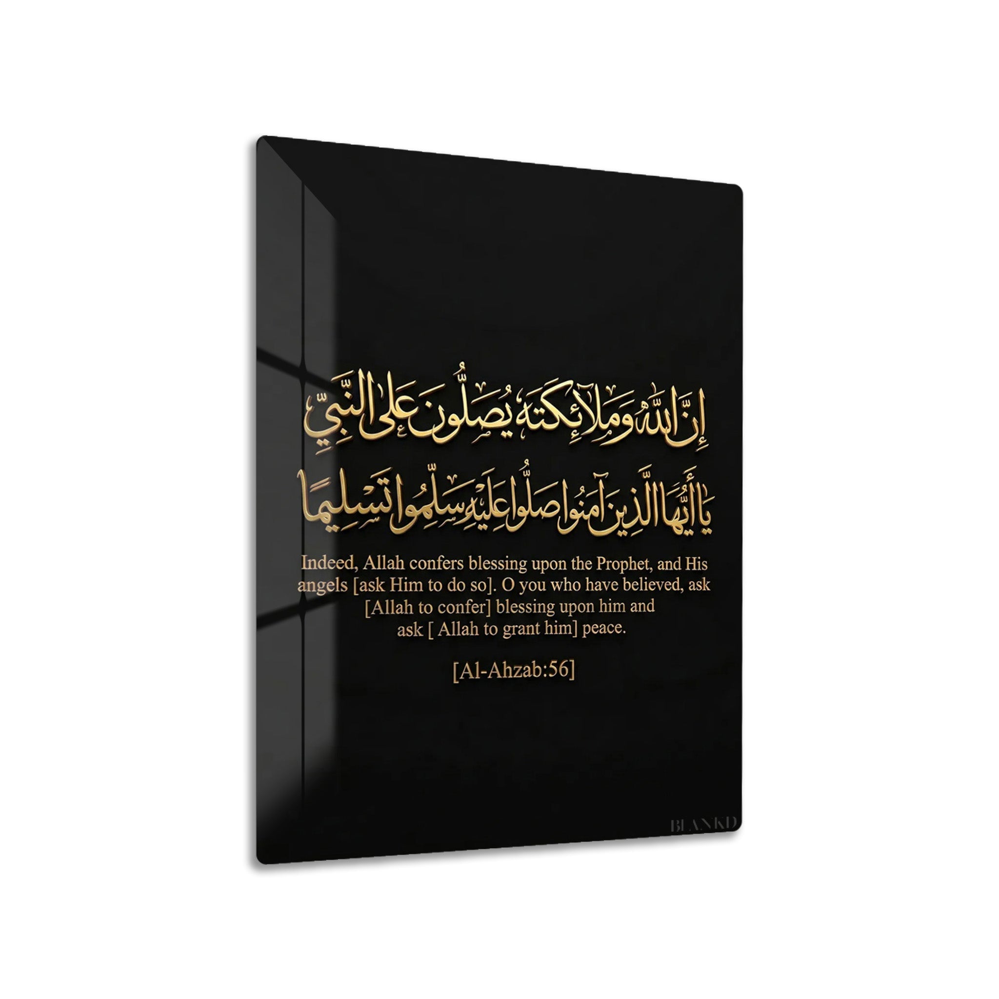 Islamic Verse metal wall art