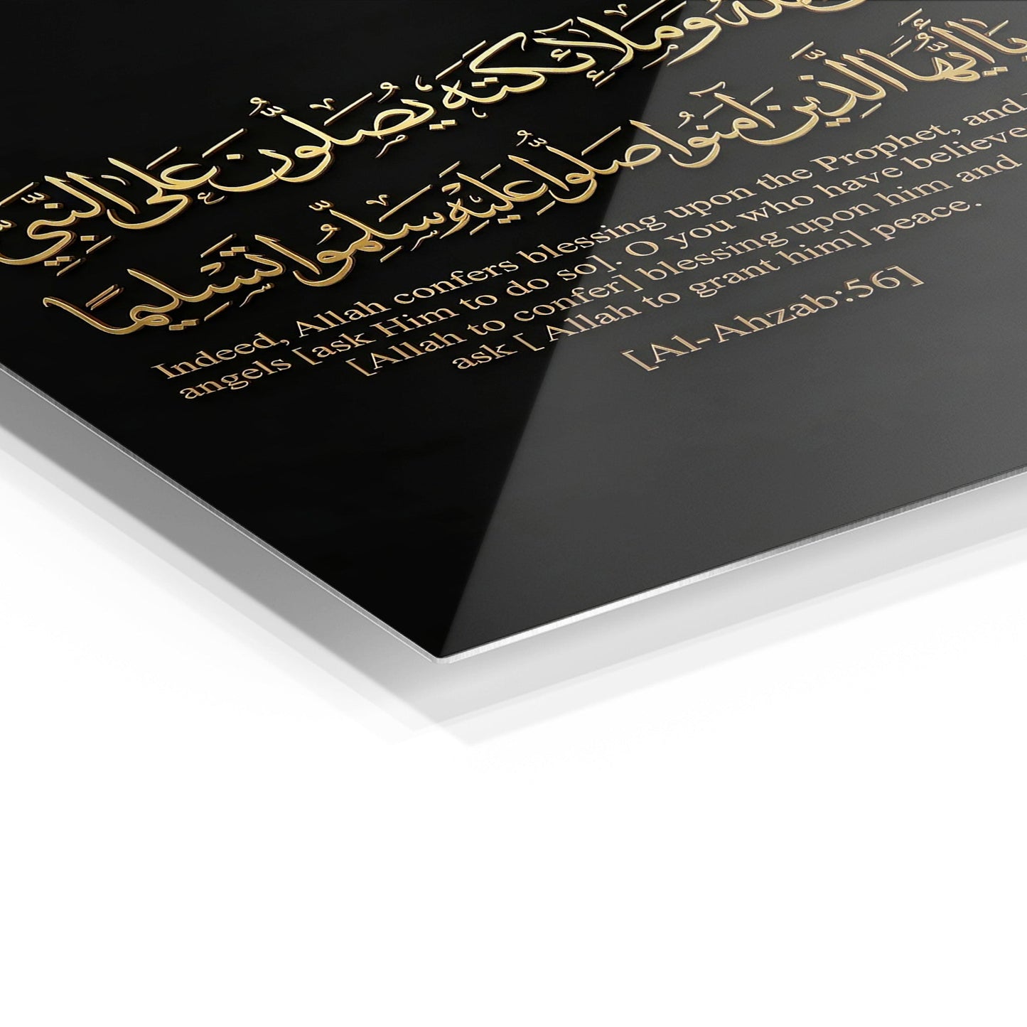 Islamic Verse metal wall art
