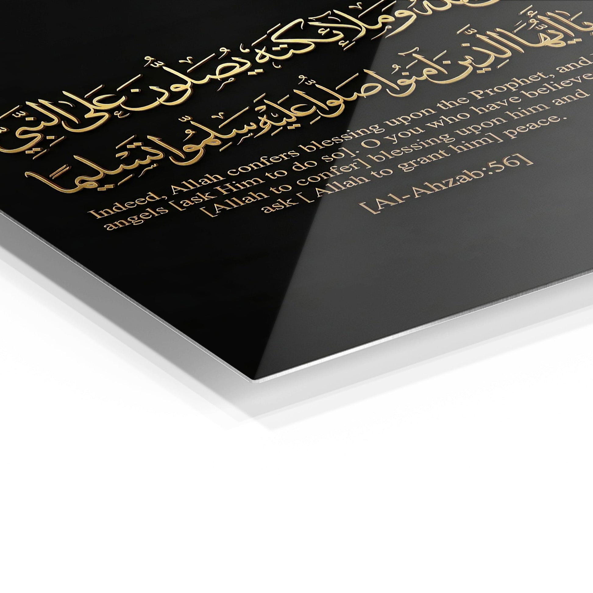 Islamic Verse metal wall art
