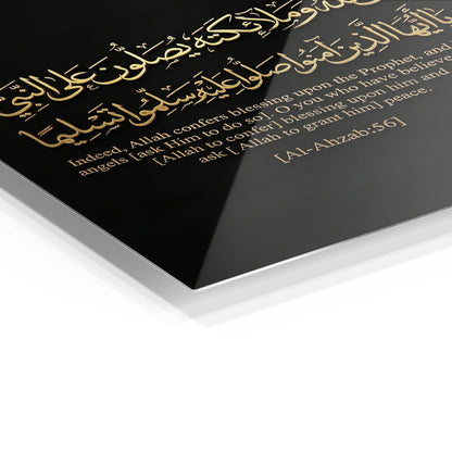 Islamic Verse metal wall art