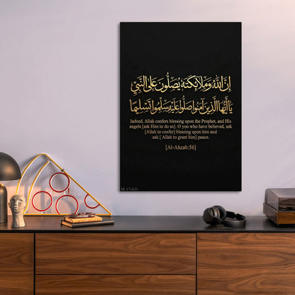 Islamic Verse metal wall art