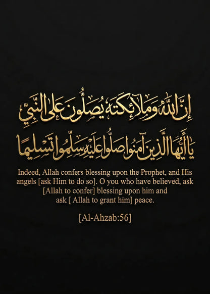 Islamic Verse metal poster artwork