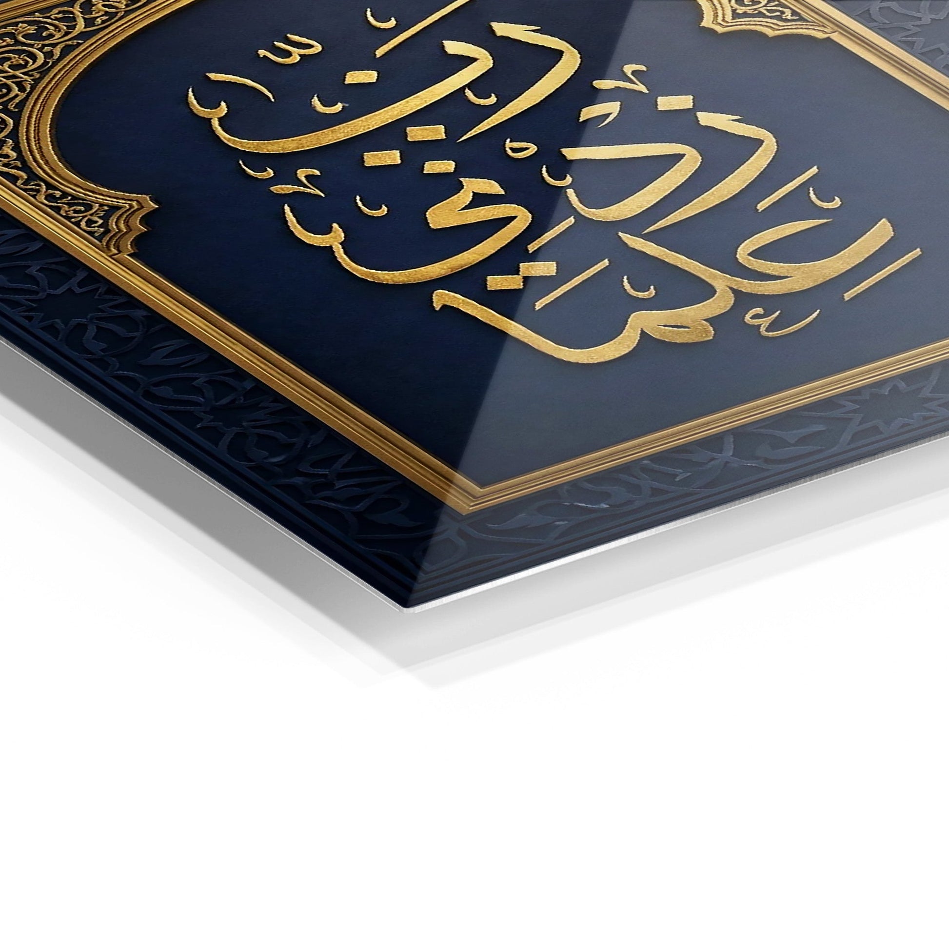 Rabbi Zidni Ilma metal wall art