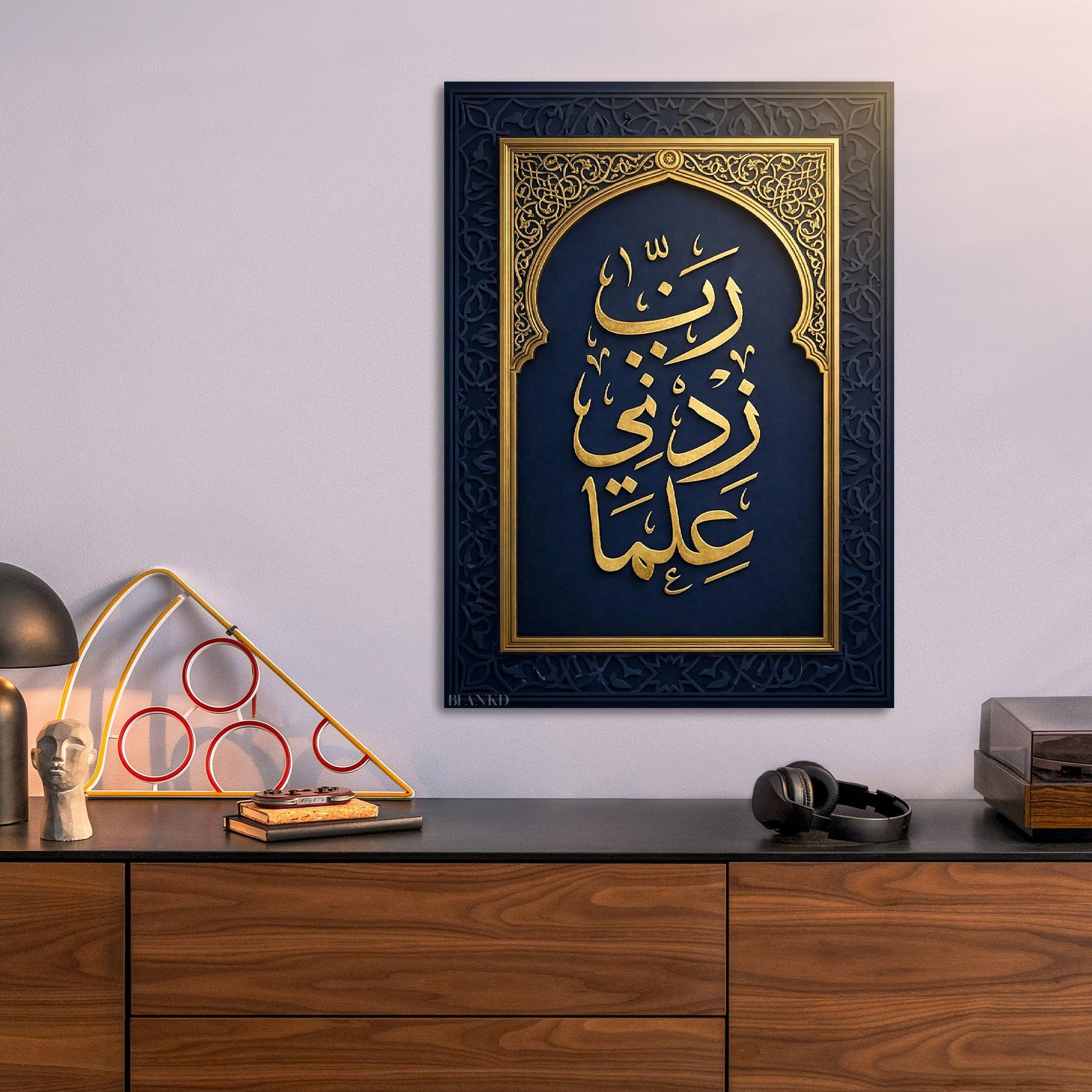 Rabbi Zidni Ilma metal wall art