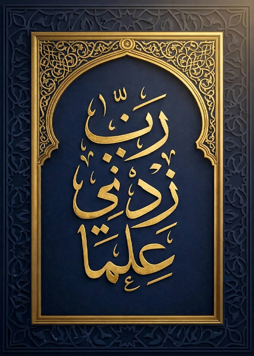 Rabbi Zidni Ilma metal poster artwork
