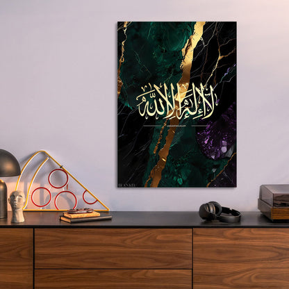 La ilaha illallah metal wall art